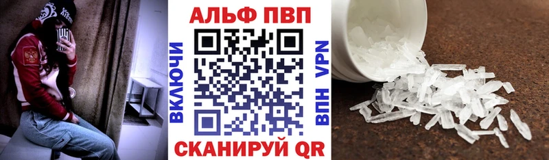 закладка  Брянск  Alpha-PVP крисы CK 