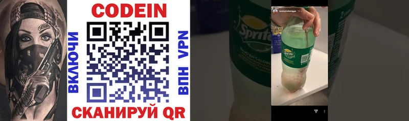 hydra как войти  Брянск  darknet официальный сайт  Codein напиток Lean (лин) 