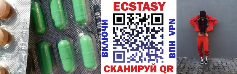 Ecstasy XTC Брянск