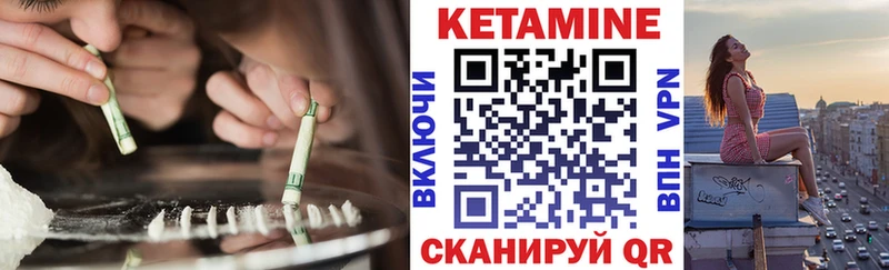 Кетамин ketamine  omg ТОР  Брянск 