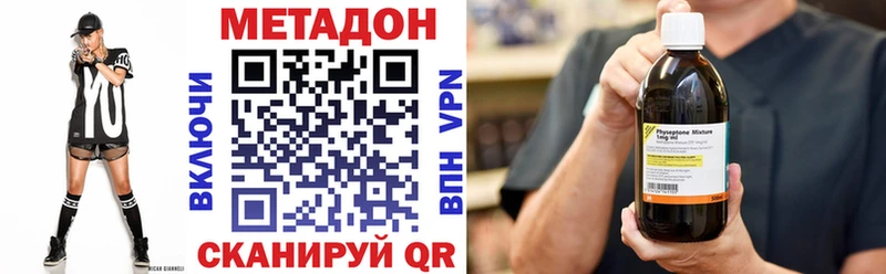 Метадон белоснежный  купить   Брянск 